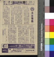 藏品(玉女情動)的圖片