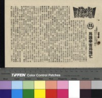 藏品(為誰辛苦為誰忙)的圖片