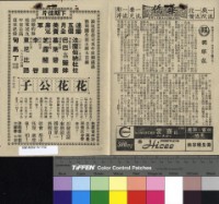 藏品(獨眼龍)的圖片