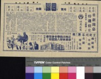 藏品(嬌鳳癡鸞)的圖片