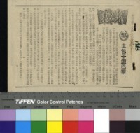 藏品(土包子遊巴黎)的圖片