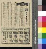 藏品(傑遜王子戰群妖)的圖片
