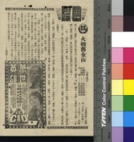 藏品(火燒舊金山)的圖片