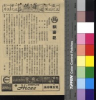 藏品(馴妻記)的圖片