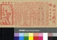 藏品(我愛西施)的圖片