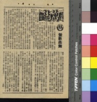 藏品(鶯歌燕舞)的圖片