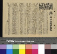 藏品(阿拉伯的勞倫斯)的圖片