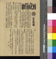 藏品(女王西施)的圖片