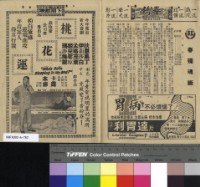 藏品(春殘魂斷)的圖片