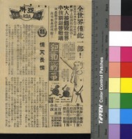 藏品(情天長恨)的圖片