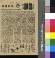 藏品(湖畔春曉)的圖片