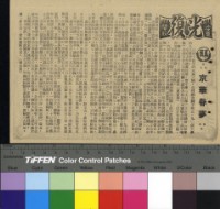 藏品(京華春夢)的圖片