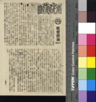 藏品(我愛西施完結篇)的圖片