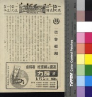 藏品(巴黎假期)的圖片