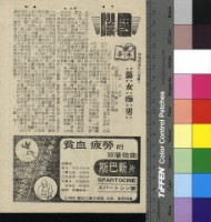 藏品(蕩女痴男)的圖片