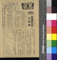 藏品(孫悟空大鬥九尾狐)的圖片