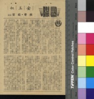 藏品(金玉奴)的圖片