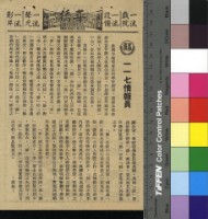 藏品(一一七情報員)的圖片