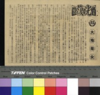 藏品(大地兒女)的圖片