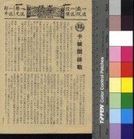 藏品(卡城間諜戰)的圖片