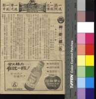 藏品(神鎗鏢客)的圖片