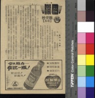 藏品(龍虎榜續集)的圖片