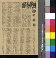 藏品(空谷蘭)的圖片