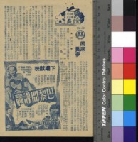 藏品(同床異夢)的圖片