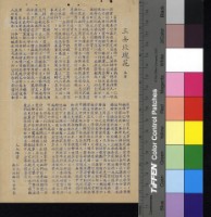 藏品(三朵玫瑰花)的圖片