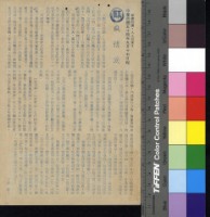 藏品(癡情淚)的圖片