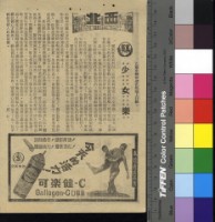 藏品(少女樂)的圖片