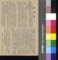 藏品(菟絲花)的圖片