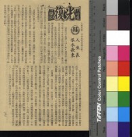 藏品(人生長恨水長東)的圖片