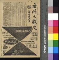 藏品(指令第八號)的圖片