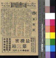 藏品(反間諜)的圖片