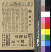 藏品(桃花宮)的圖片