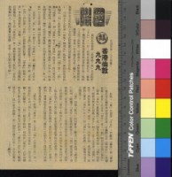 藏品(香港倫敦九九九)的圖片