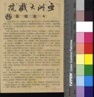 藏品(窈窕淑女)的圖片