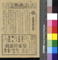 藏品(最機密第三站)的圖片