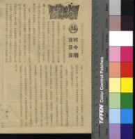 藏品(昨日今日明日)的圖片