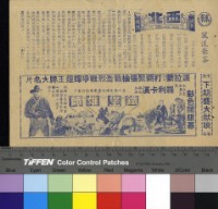 藏品(風流豪客)的圖片