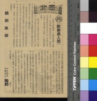 藏品(歡樂滿人間)的圖片