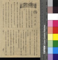 藏品(四虎將)的圖片