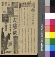 藏品(香港女伯爵)的圖片