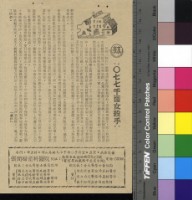 藏品(０七七千面女殺手)的圖片