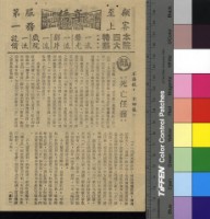 藏品(死亡任務)的圖片