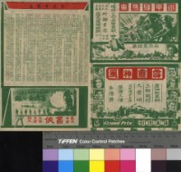 藏品(齊瓦哥醫生)的圖片