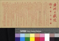 藏品(瘋狂大賽車)的圖片