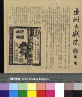 藏品(鳳鳳)的圖片