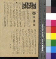 藏品(南與北)的圖片